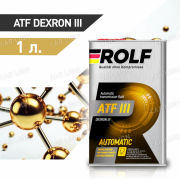 Трансмиссионное масло Рольф(ROLF) ATF lIl Минеральное 1л.