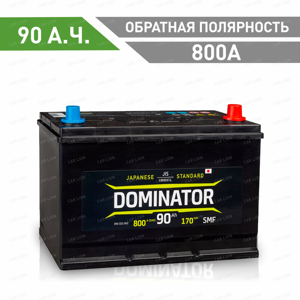 АКБ автом. 90Ah +лев ASIA 800 пуск DOMINATOR 302Х172Х223