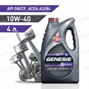 Моторное масло Лукойл(LUKOIL) Genesis Universal 10w40 API SN/CF;ACEA A3/B4;MB 229.3;VW 502 00/505 00,Cинтетическое 4л.