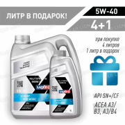 АКЦИЯ 4л+1л Моторное масло LUXE X-PERT ECO MODE 5W-40 SN+  API SN+/CF, ACEA A3/B3, A3/B4, VW 502.00/505.00, MB 229.3, BMW LL-01, PORSCHE A40, Синтетическое
