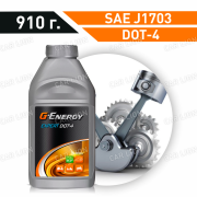 Тормозная жидкость G-Energy Expert DOT-4 910г