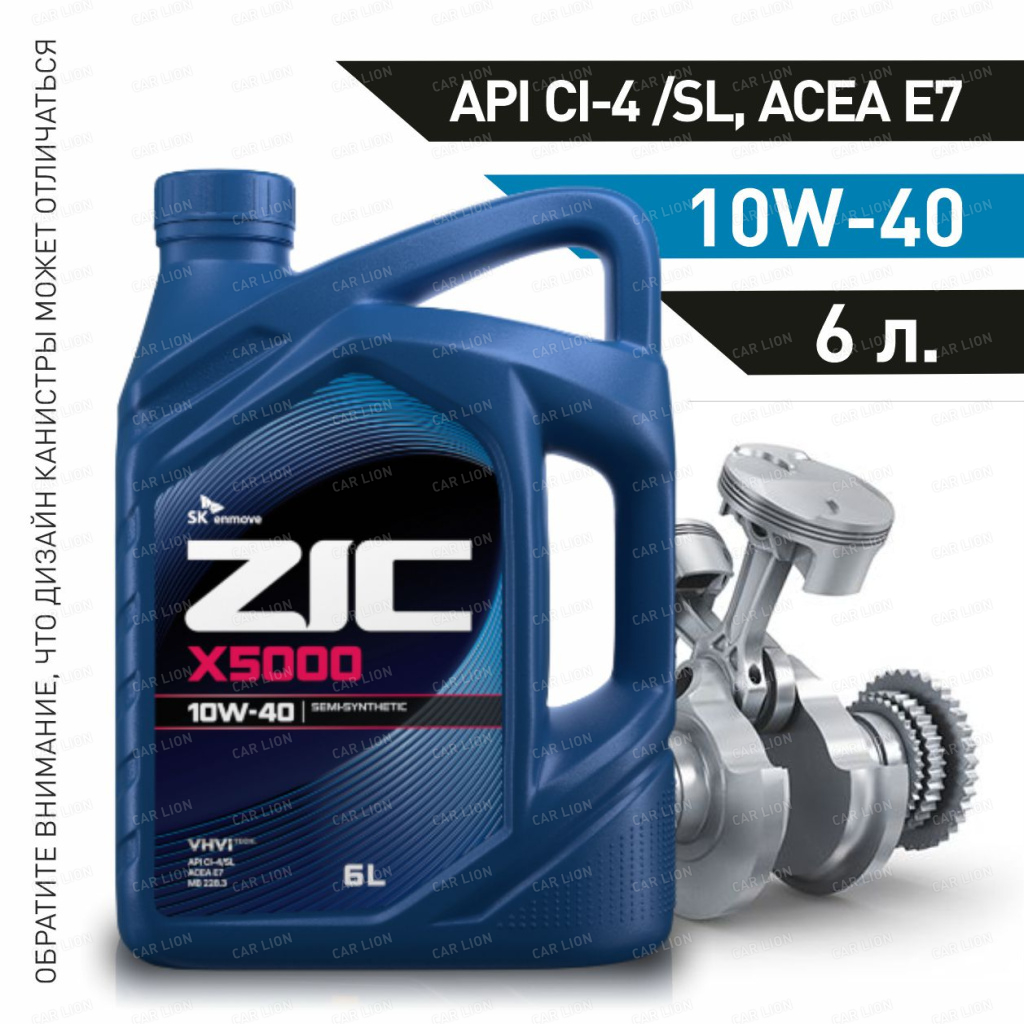 Масло Zic 10W40 Х5 дизель 6л. (полусинт.)