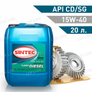 Моторное масло SINTEC Turbo Diesel 15w40  CD  минеральное 20л.