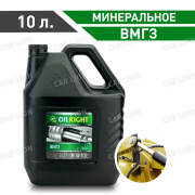 Гидравлическое масло ОйлРайт(OILRIGHT) ВМГЗ всесезонное Минеральное 10л.