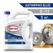 Антифриз Sintec -40 UNIVERSAL  G11 синий  5кг.  