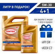 Акция 4+1 Моторное масло SINTEC Премиум 9000 5w30 API SN ACEA C3  VW 504/507 ACEA C3 BMW LL-04; MB 229.51 синтетическое 5л.