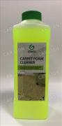 Очиститель ковровых покрытий Carpet Foam Cleaner 1л. GraSS 215110