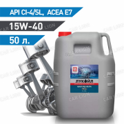 Моторное масло Лукойл(LUKOIL) Авангард Ультра 15w40 API CI-4/SL Полусинтетическое 50л.