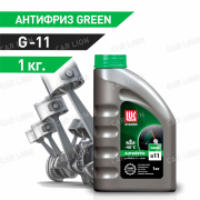 Антифриз  Лукойл -40 G-11 Green   1кг. 