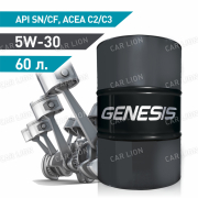 Моторное масло Лукойл(LUKOIL) Genesis ARMORTECH DPF/GPF 5w30 SP/CF;ACEA C2/C3, MB-Approval 229.51/2, Синтетическое, 60л. 