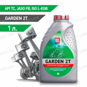 Моторное масло Лукойл(LUKOIL) Garden МОТО 2Т API TC Двухтактное,минеральное 1л.