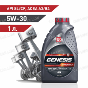 Моторное масло Лукойл(LUKOIL) Genesis ARMORTECH HK 5w30 API SL/ CF; ACEA A3/B3, A3/B4; Kia, Hyundai Синтетическое 1л.