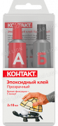Эпоксидный клей "КОНТАКТ", прозрачный,  2х18 мл, КЭ 144 - Б36