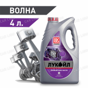 Промывочная жидкость Лукойл(Lukoil) Волна  4л.