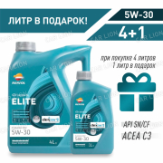 Акция 4л.+1л. Моторное масло REPSOL ELITE EVOLUTION DX2  5W30 ACEA C3 API SN/CF Dexos2TM GM-LL-A-025 GM-LL-B-025 MB- APPROVAL 229.51/229.52 VW 505.00/505.01, BMW LL-04 синтетическое 5л.