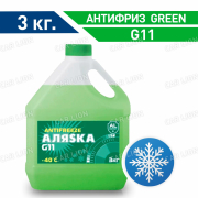 Антифриз зеленый Аляска -40 green G11 3кг.
