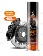 Медная смазка Сopper grease (аэрозоль 400 мл) GraSS 110520
