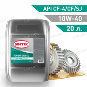 Моторное масло SINTEC Turbo Diesel 10w40  CF-4/CF/SJ  полусинтетическое 20л.