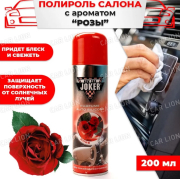 Автосиликон Роза JOKER 200мл ABRO