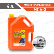 Промывочное масло 4л.