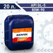 Трансмиссионное масло REPSOL CARTAGO MULTIGRADO EP  API GL-5 80W90 минеральное 20л.