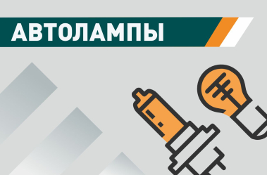 Лампочки, светодиоды