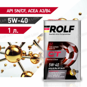 Моторное масло Рольф(ROLF) GT 5W40 SN/CF ACEA A3/B4;PORSCHE A40;MB229.5;VW 502.00/505.00 Синтетическое 1л.