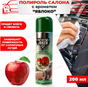 Автосиликон Яблоко JOKER 200мл ABRO