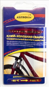 Клей-холодная сварка универсальная (быстрого действия) 55 мл. Астрохим Ас-9319 блистер