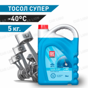 Тосол Лукойл -40  5 кг.