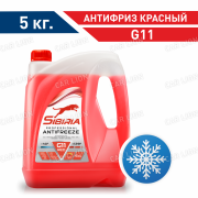 Антифриз SIBIRIA  ANTIFREEZE -40 G11 красный  5кг 