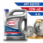 Моторное масло SINTEC Супер  3000 10w40  SG/CD  полусинтетическое 4л.