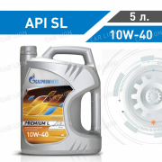Моторное масло Газпронефть(Gazpromneft) Premium L 10w40 SL полусинтетическое 5л.   