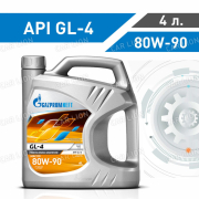 Трансмиссионное масло Газпромнефть(Gazpromneft) GL-4 80w90 минеральное  4л. (3,582кг.)