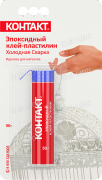 Эпоксидный клей-пластилин "КОНТАКТ" холодная сварка, 50 г, бл, арт. КЭ 216 - Б50 ПХ