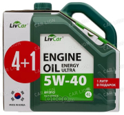 Масло моторное  LIVCAR ENGINE OIL ENERGY ULTRA 5W40 API SP/CF синте. ПРОМО КОМПЛЕКТ (4л+1л)