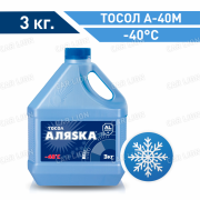 Тосол Аляска А-40М    3кг.