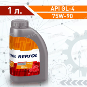 Трансмиссионное масло REPSOL CARTAGO CAJAS EP API GL-4 75W90 синтетическое 1л.