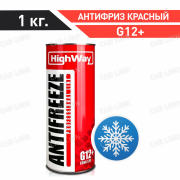 Антифриз  HighWay Long Life красный G12+   1кг.