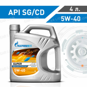 Моторное масло Газпромнефть(Gazpromneft) Super  5w40 SG/CD полусинтетическое 4л.