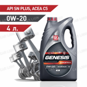 Моторное масло Лукойл(LUKOIL) Genesis ARMORTECH GC 0w20API SN PLUS ACEA C5 VW 508 00/509 00 Porsche C20 Синтетическое 4л.