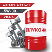 Моторное масло Лукойл(Lukoil)  Авангард Профессионал М5  5w30 API CI-4 полусинтетическое 216,5л.