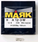 Лампа Маяк Абц 12-5  W2.1х9.5d (габарит, повторитель) (мин. 100шт) 61205бц