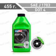 Тормозная жидкость LUXE DOT-4  455г.