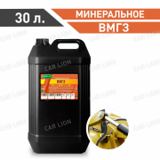 Гидравлическое масло ОйлРайт(OILRIGHT) ВМГЗ всесезонное Минеральное 30л.