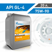 Трансмиссионное масло Газпромнефть(Gazpromneft) GL-4 75w90 полусинтетическое 20л.