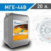 Гидравлическое масло Газпромнефть(Gazpromneft) Hydraulic МГЕ46В   20л.(17,95кг.)