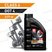 Тормозная жидкость Лукойл(Lukoil) DOT-4 класс 6  ABS ESP TCS ASC 0.910г.