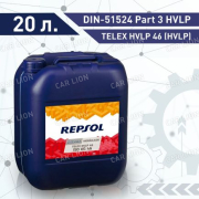 Гидравлическое масло REPSOL TELEX HVLP 46  DIN-51524 Part 3 HVLP, Cincinnati Lamb P-46 20л.