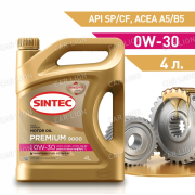 Моторное масло SINTEC Премиум 9000 0w30 API SP/CF ACEA A5/B5 синтетическое 4л.
